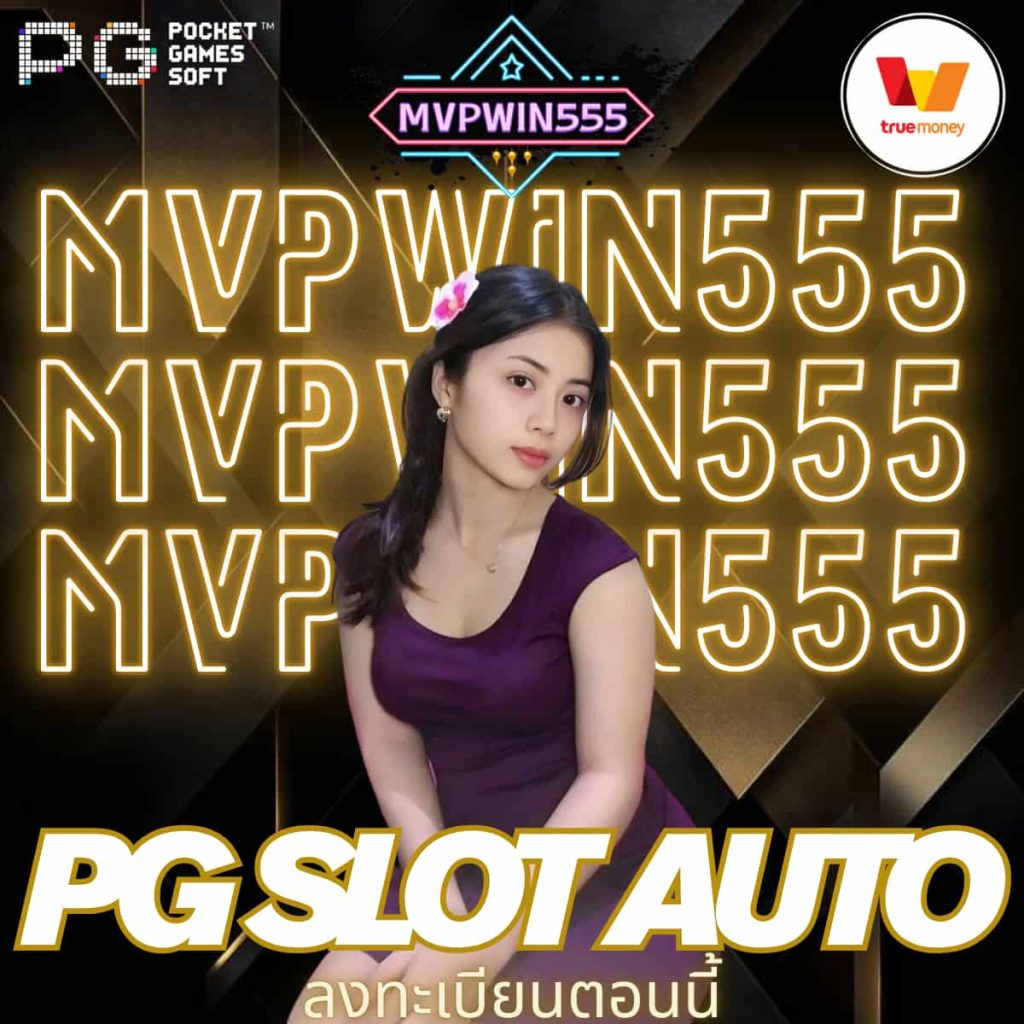 pg slot auto