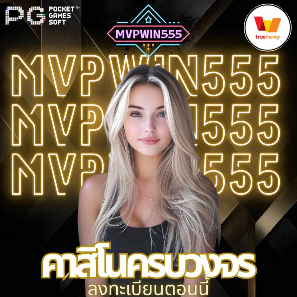 คาสิโนครบวงจร