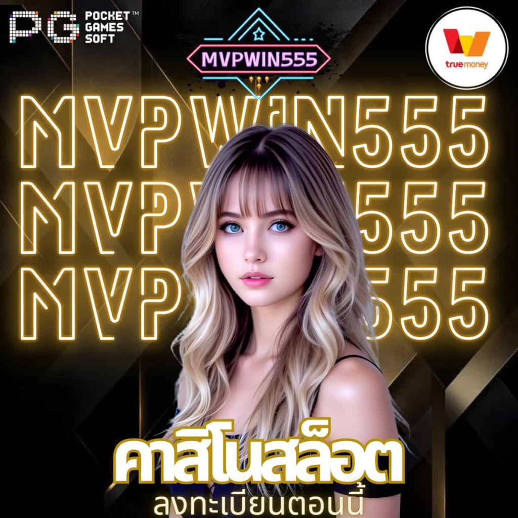 คาสิโนสล็อต