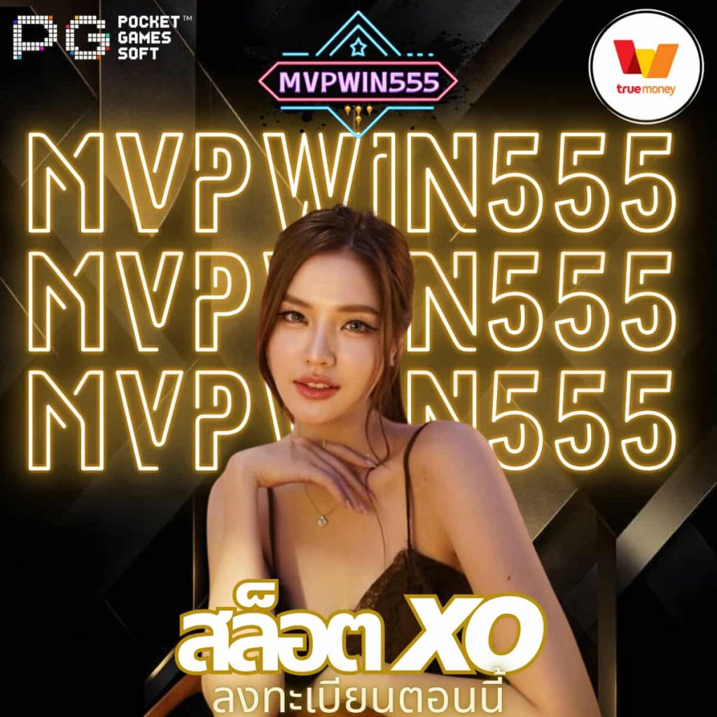 สล็อต xo