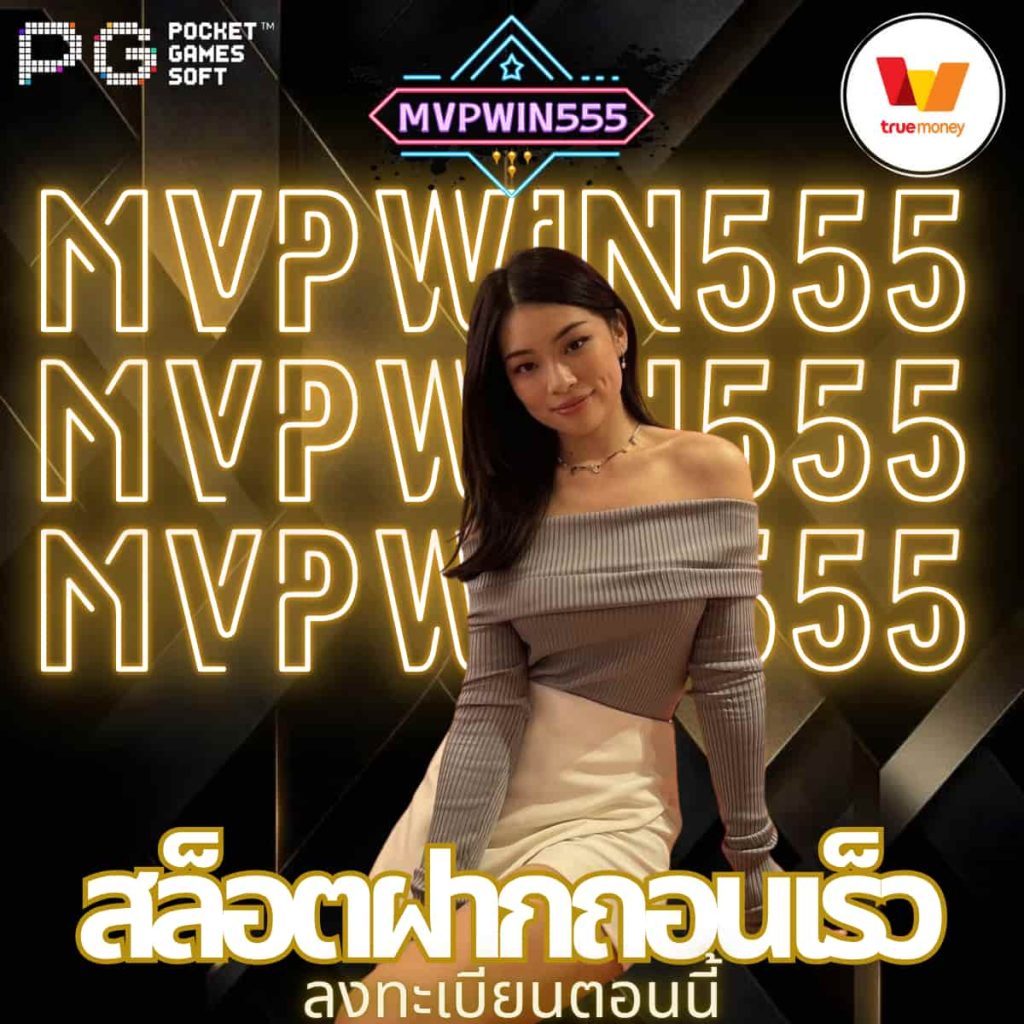 สล็อตฝากถอนเร็ว