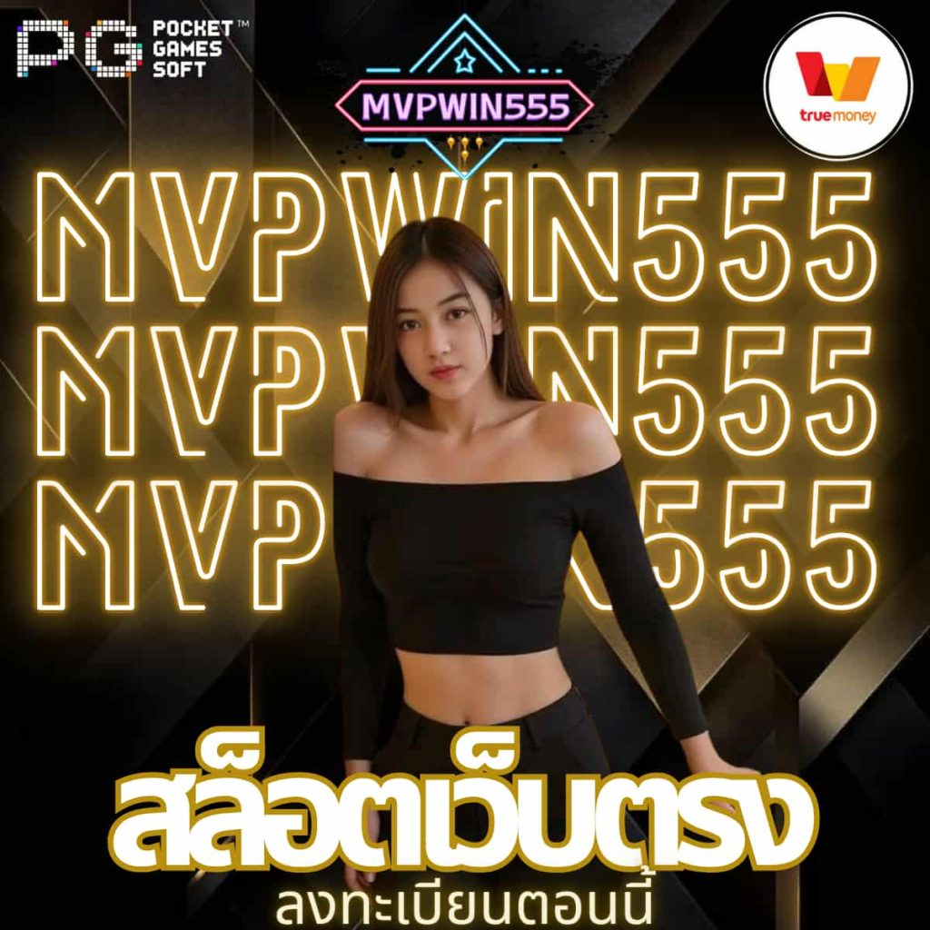 สล็อตเว็บตรง