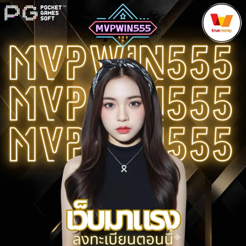 เว็บมาแรง